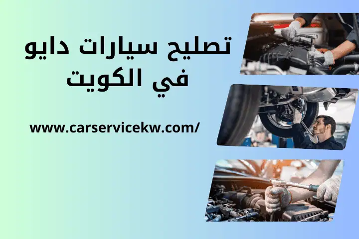 ورشة تبديل بطارية الرقعي