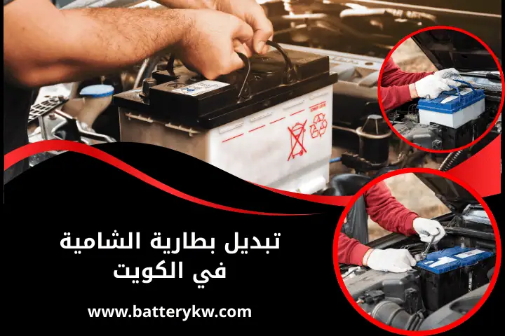 تبديل بطاريات سيكل في الكويت 24 ساعة – خدمة الدراجات المتنقلة 3 فني تبديل بطارية الشامية