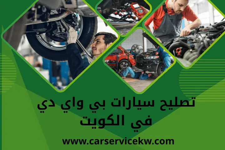 خدمة تبديل بطارية الشهداء